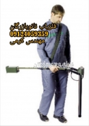 سیستم بمب یاب ومغناطیس سنج 