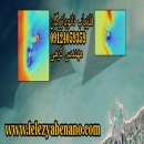 گنج یاب و طلایاب ماهواره ای
